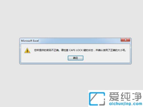 xp系統(tǒng)下excel忘記密碼怎么打開_xp系統(tǒng)下找回excel密碼的圖文教程