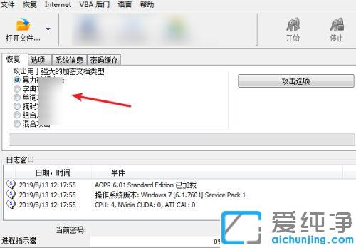 xp系統(tǒng)下excel忘記密碼怎么打開_xp系統(tǒng)下找回excel密碼的圖文教程