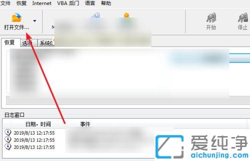 xp系統(tǒng)下excel忘記密碼怎么打開_xp系統(tǒng)下找回excel密碼的圖文教程