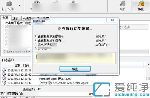 xp系統(tǒng)下excel忘記密碼怎么打開_xp系統(tǒng)下找回excel密碼的圖文教程
