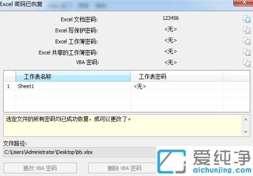 xp系統(tǒng)下excel忘記密碼怎么打開_xp系統(tǒng)下找回excel密碼的圖文教程