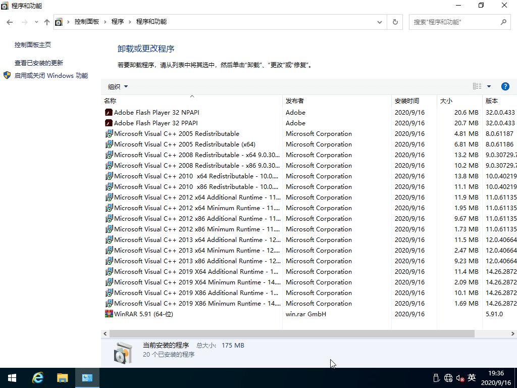 Win10純凈版64位
