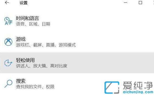 Win10系統(tǒng)關(guān)閉色盲模式的圖文教程_win10系統(tǒng)如何關(guān)閉色盲模式