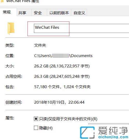 win10系統(tǒng)如何修改微信電腦版聊天記錄保存路徑_win10電腦版微信聊天記錄文件夾在哪