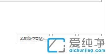 win7系統(tǒng)excel文檔打開提示內(nèi)存或磁盤空間不足的修復(fù)方法