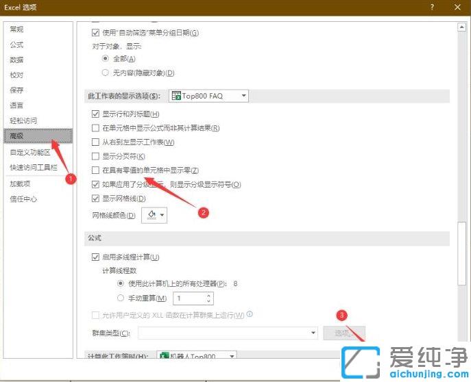 win7下excel輸入數(shù)字0怎么顯示不出來_win7下excel中輸入數(shù)字0不顯示的原因及處理方法