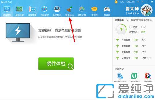 win7系統(tǒng)魯大師垃圾清理怎么樣_win7系統(tǒng)如何使用魯大師清理優(yōu)化功能