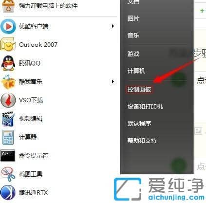 Win7電腦太亮了怎么調(diào)暗_w7旗艦版屏幕亮度怎么調(diào)