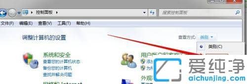 Win7電腦太亮了怎么調(diào)暗_w7旗艦版屏幕亮度怎么調(diào)