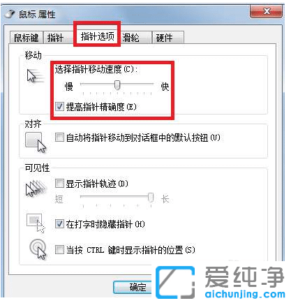 win7打魔獸爭霸鼠標有點飄移動緩慢怎么解決_win7玩魔獸爭霸鼠標飄的原因及解決辦法