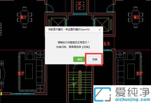 CAD迷你看圖繪圖時(shí)總是閃爍忽明忽暗_打開(kāi)cad迷你看圖閃爍忽明忽暗是什么原因