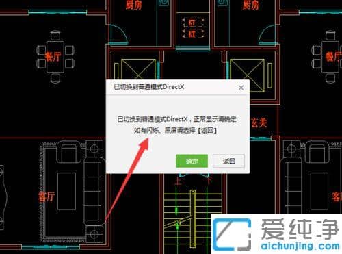 CAD迷你看圖繪圖時(shí)總是閃爍忽明忽暗_打開(kāi)cad迷你看圖閃爍忽明忽暗是什么原因