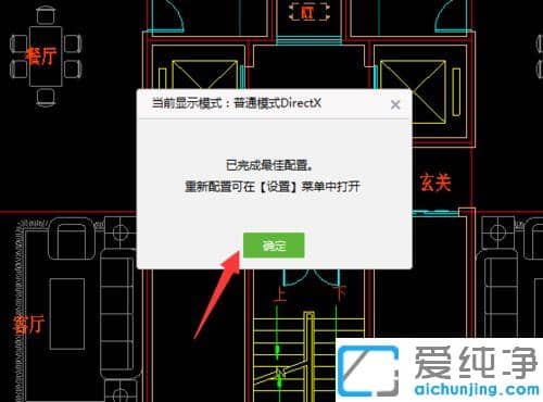CAD迷你看圖繪圖時(shí)總是閃爍忽明忽暗_打開(kāi)cad迷你看圖閃爍忽明忽暗是什么原因