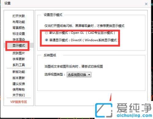 CAD迷你看圖繪圖時(shí)總是閃爍忽明忽暗_打開(kāi)cad迷你看圖閃爍忽明忽暗是什么原因