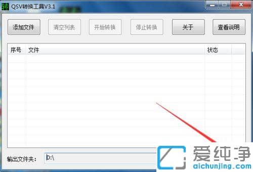 愛奇藝下載視頻怎么轉(zhuǎn)換成flv格式_將愛奇藝視頻轉(zhuǎn)換flv格式轉(zhuǎn)換器