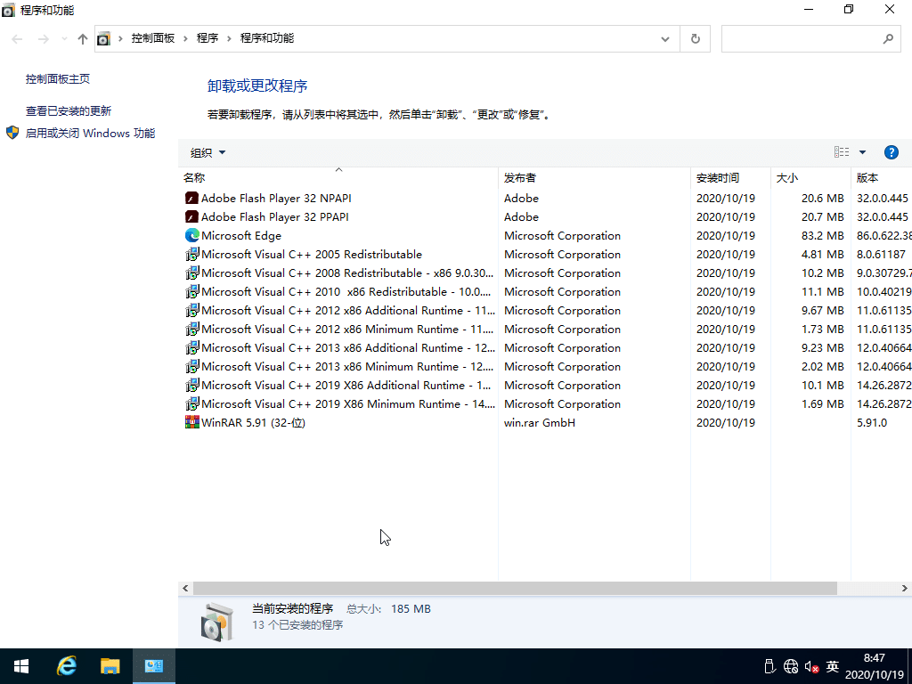 Win10純凈版