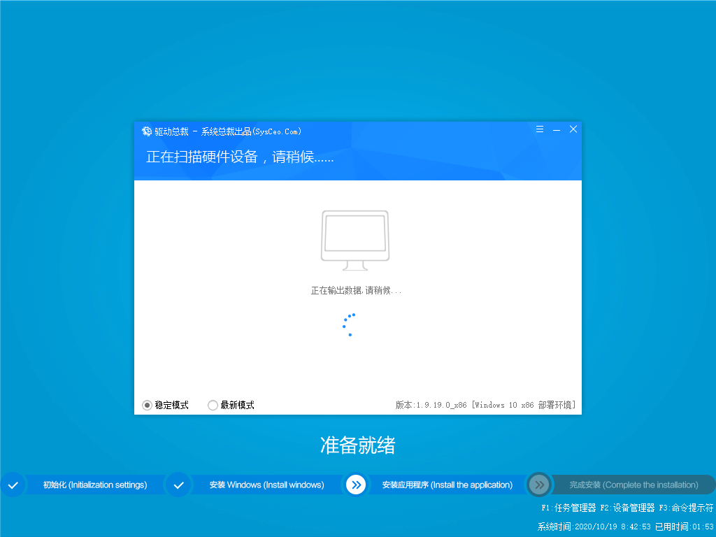 Ghost Win10純凈版