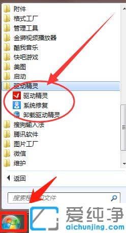 win7系統(tǒng)中驅(qū)動精靈護眼模式怎么關(guān)閉_win7系統(tǒng)驅(qū)動精靈關(guān)上護眼模式的方法