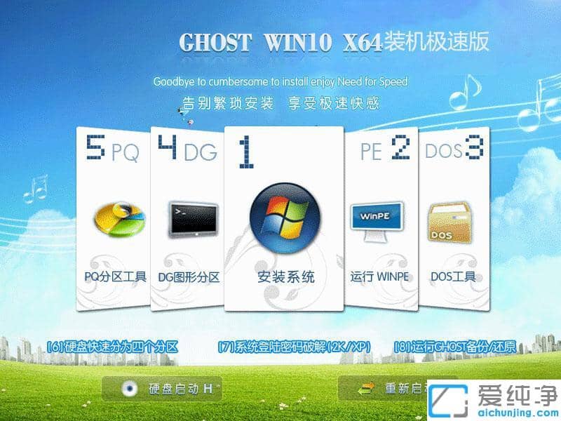 win10最新純凈版哪里下載_哪里有免費(fèi)純凈版的win10