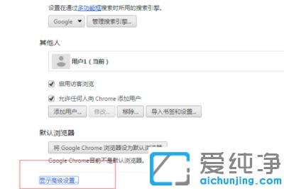 win10系統(tǒng)如何取消默認谷歌瀏覽器設置_win10系統(tǒng)怎樣關閉默認谷歌瀏覽器
