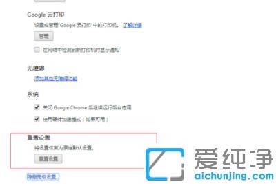 win10系統(tǒng)如何取消默認谷歌瀏覽器設置_win10系統(tǒng)怎樣關閉默認谷歌瀏覽器