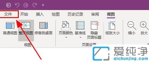 win7系統(tǒng)onenote默認字體怎么修改_win7系統(tǒng)改變onenote默認字體的設置教程
