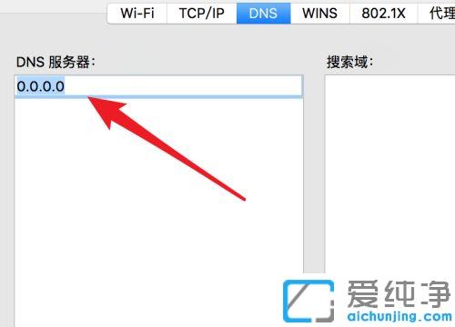 mac谷歌瀏覽器無法訪問網(wǎng)絡_mac中chrome瀏覽器無法上網(wǎng)