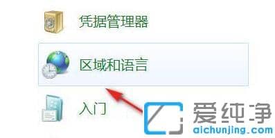 win10輸入法失效只能打英文_win10打不了字只有字母