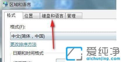 win10輸入法失效只能打英文_win10打不了字只有字母