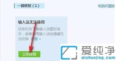 win10輸入法失效只能打英文_win10打不了字只有字母