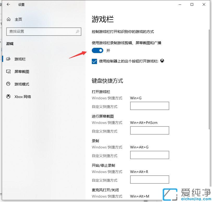 win10系統(tǒng)錄屏功能在哪里_win10系統(tǒng)電腦錄屏快捷鍵是哪個