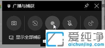 win10系統(tǒng)錄屏功能在哪里_win10系統(tǒng)電腦錄屏快捷鍵是哪個