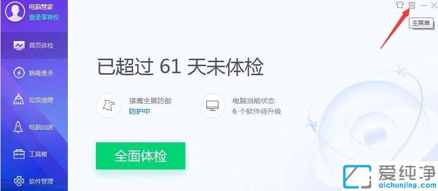 win7如何清理c盤沒用的文件