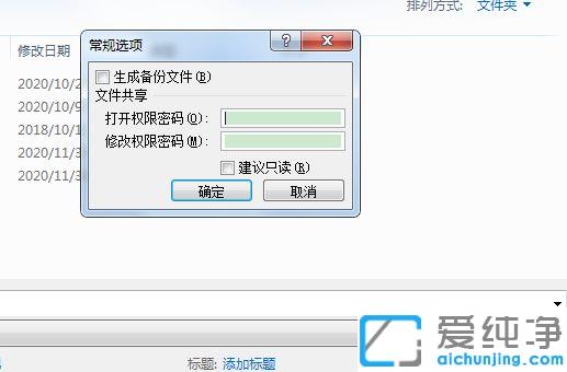 excel文檔怎么加密不讓別人看到