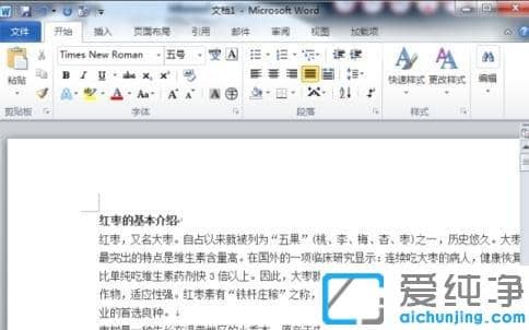 xp純凈版word文檔怎么加書簽_xp純凈版word文檔怎么自定義書簽