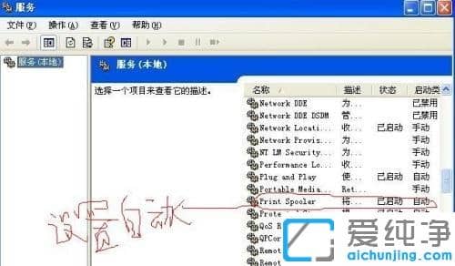 在xp系統(tǒng)中惠普打印機(jī)P1108安裝不了_惠普P1108打印機(jī)驅(qū)動(dòng)XP系統(tǒng)無法安裝