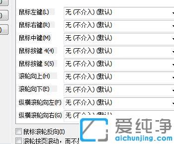 win7鼠標(biāo)側(cè)面2個(gè)鍵怎么設(shè)置_win7如何自定義鼠標(biāo)側(cè)鍵
