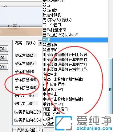 win7鼠標(biāo)側(cè)面2個(gè)鍵怎么設(shè)置_win7如何自定義鼠標(biāo)側(cè)鍵