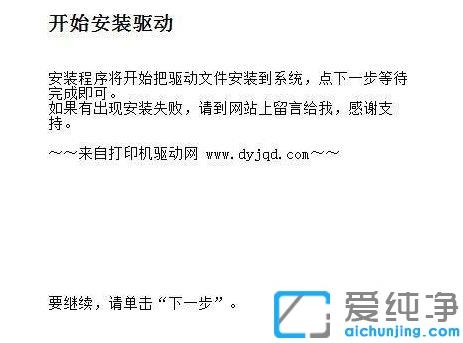 win7電腦富士施樂(lè)打印機(jī)驅(qū)動(dòng)安裝圖解_win7富士施樂(lè)打印機(jī)驅(qū)動(dòng)安裝步驟