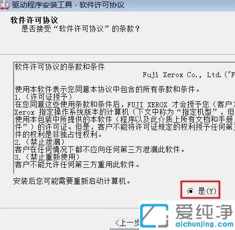 win7電腦富士施樂(lè)打印機(jī)驅(qū)動(dòng)安裝圖解_win7富士施樂(lè)打印機(jī)驅(qū)動(dòng)安裝步驟