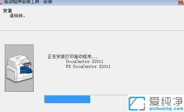 win7電腦富士施樂(lè)打印機(jī)驅(qū)動(dòng)安裝圖解_win7富士施樂(lè)打印機(jī)驅(qū)動(dòng)安裝步驟