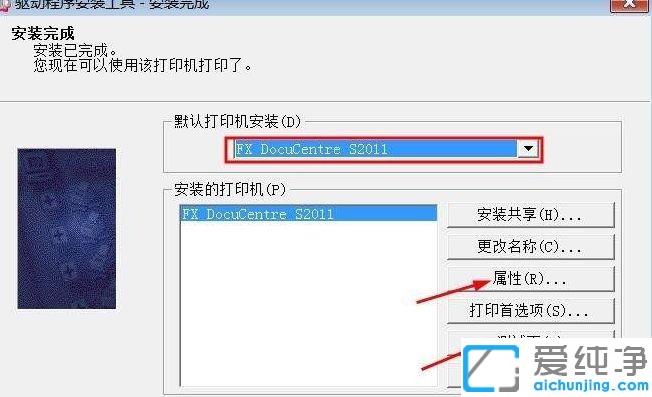 win7電腦富士施樂(lè)打印機(jī)驅(qū)動(dòng)安裝圖解_win7富士施樂(lè)打印機(jī)驅(qū)動(dòng)安裝步驟