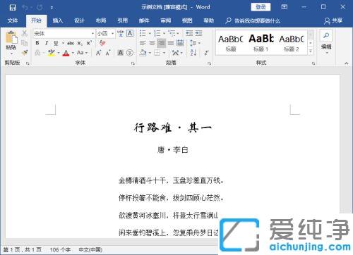 win7系統(tǒng)word怎么存成PDF版_win7系統(tǒng)Word怎么轉換成PDF