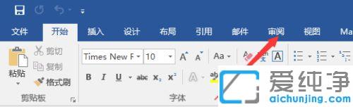 xp純凈版word文檔的波浪線怎么刪_xp純凈版word怎么去掉紅色波浪下劃線