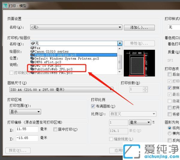 cad畫好的圖片怎么導(dǎo)出來(lái)_cad怎么出jpg圖