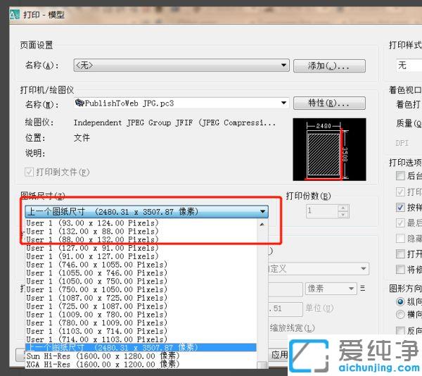 cad畫好的圖片怎么導(dǎo)出來(lái)_cad怎么出jpg圖