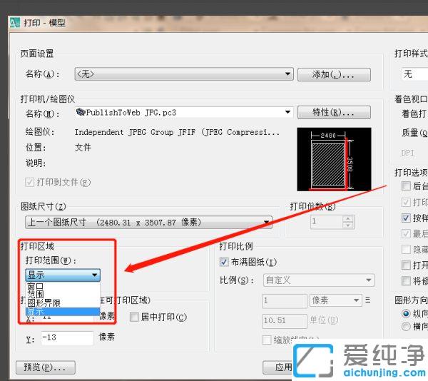 cad畫好的圖片怎么導(dǎo)出來(lái)_cad怎么出jpg圖