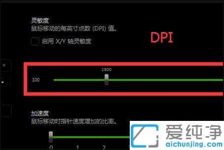 win7系統(tǒng)鼠標(biāo)dpi數(shù)值在哪看_win7系統(tǒng)怎么查看鼠標(biāo)當(dāng)前dpi