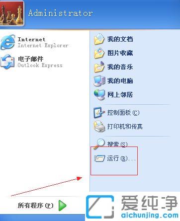 xp系統(tǒng)磁盤碎片整理打不開_xp無法啟動磁盤碎片整理程序