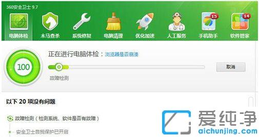 win7純凈版視頻播放黑屏怎么解決_win7純凈版看視頻黑屏有聲音